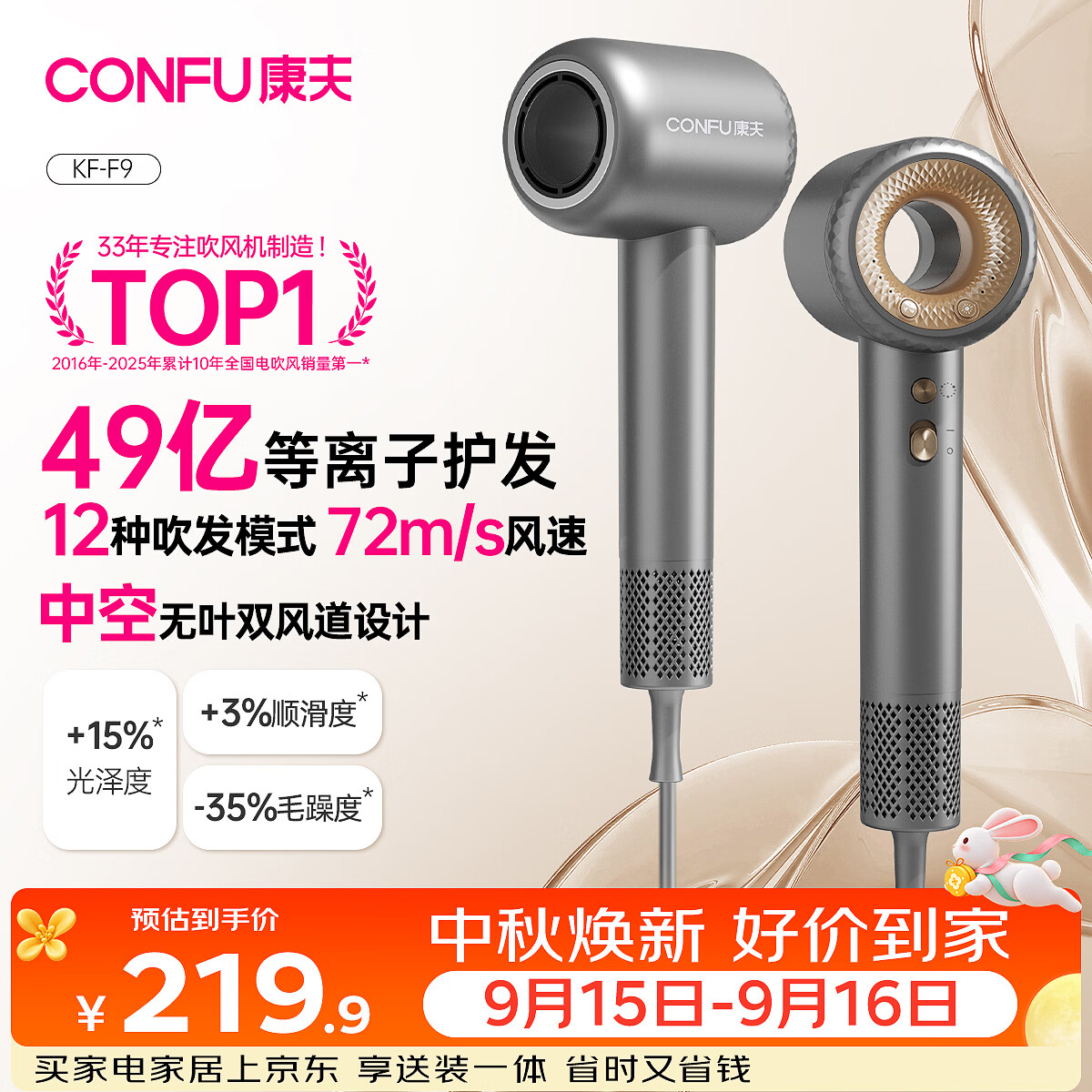 康夫（CONFU）高速护发吹风机中空无叶家用大功率大风力速干等离子不伤发电吹风筒生日礼物送女友F9星灰