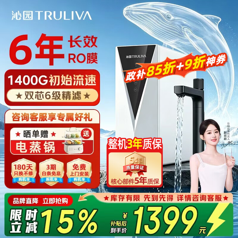 沁园（TRULIVA）净水器 小白鲸晨星Air升级款1400G初始流速双出水 家用净饮机厨下式 6年RO膜反渗透直饮 UR-O31236 7字旋钮双出水智慧龙头