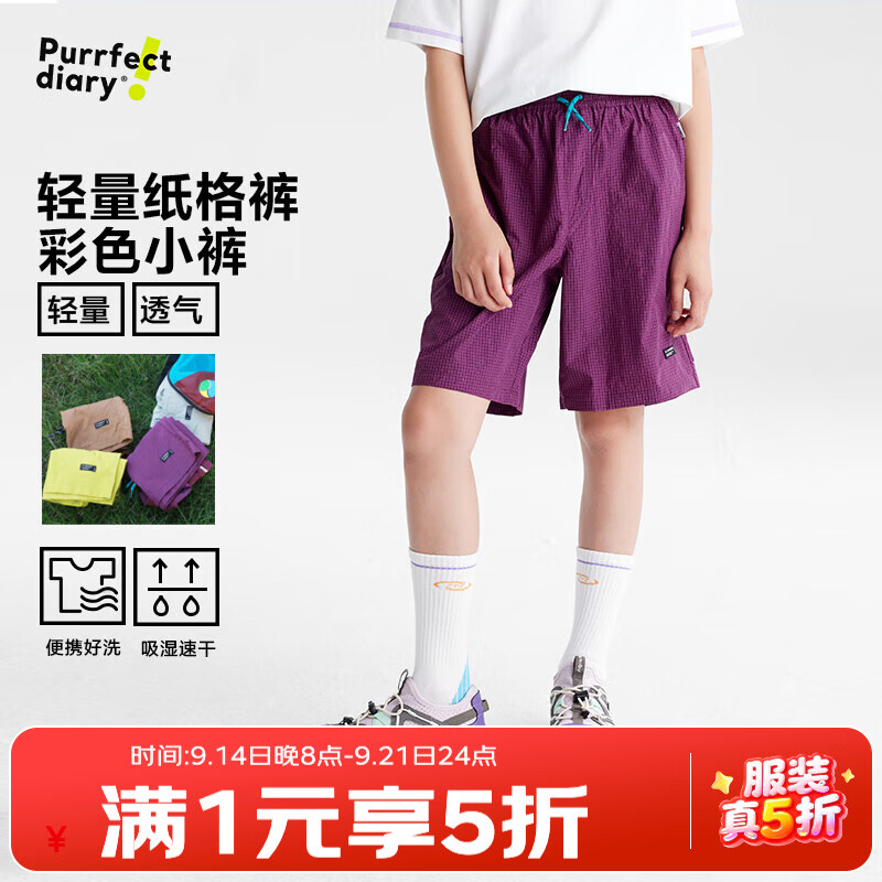 咕噜日记轻量儿童工装五分裤 25.53元，咕噜日记儿童轻薄休闲裤 29.37元 - 美泡泡