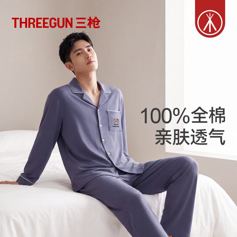 三枪纯棉开襟家居服 99.5元，三枪柔软睡衣家居服 99.5元，三枪纯棉睡裙 64.5元 - 折送网