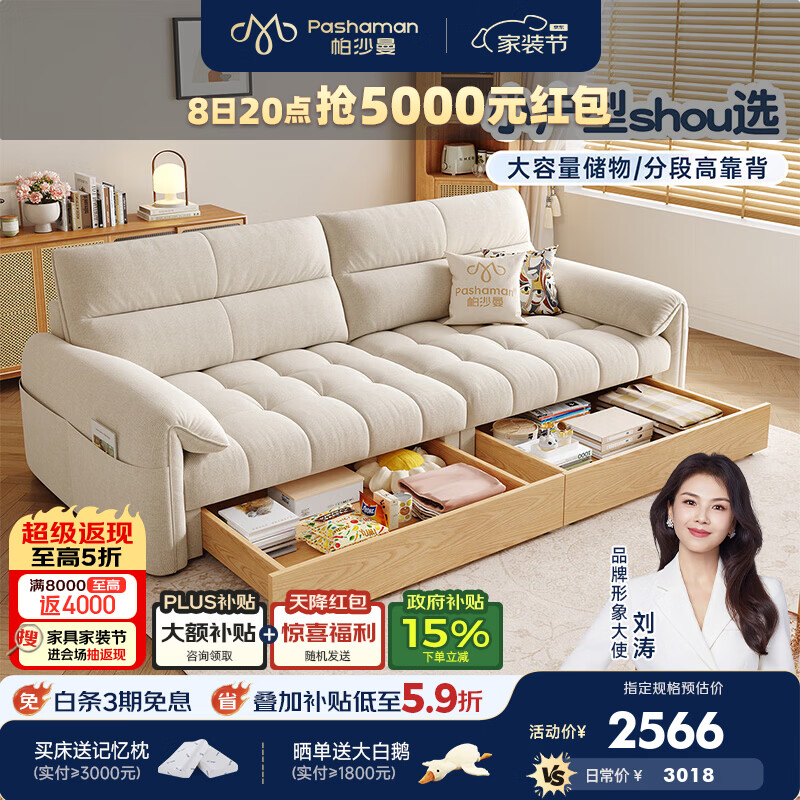 帕沙曼布艺沙发储物小户型客厅原木风2026新款大象耳朵抽屉沙发2581ZF 1.9米双人位【大容量储物抽屉 轻松收纳】 【旗舰版】猫抓布TY91K（紫罗兰+竹炭海绵）