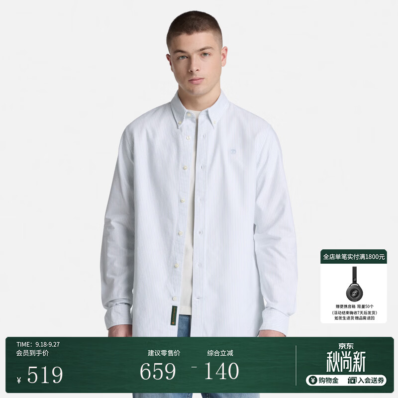 添柏岚（Timberland）官方男装长袖牛津纺衬衫秋季新款商务通勤|A5TE3 A5TE3B02/天际蓝色 S