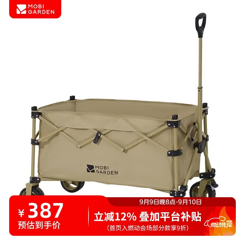 牧高笛（MOBIGARDEN）云际S聚拢四向折叠露营推车宽轮带刹车营地车 NX25689003 细沙黄