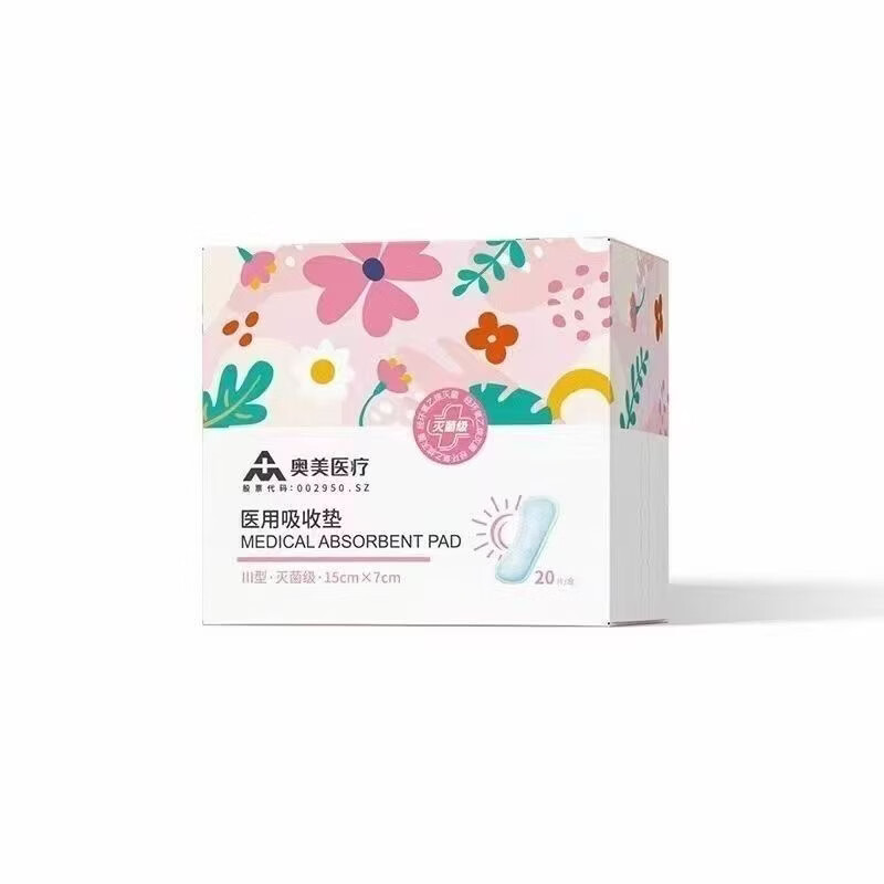 奥美医疗医用护理垫卫生巾女生姨妈侧漏灭菌干爽轻薄棉无荧光剂甲醛械字号 15cm护垫【3盒装】20片