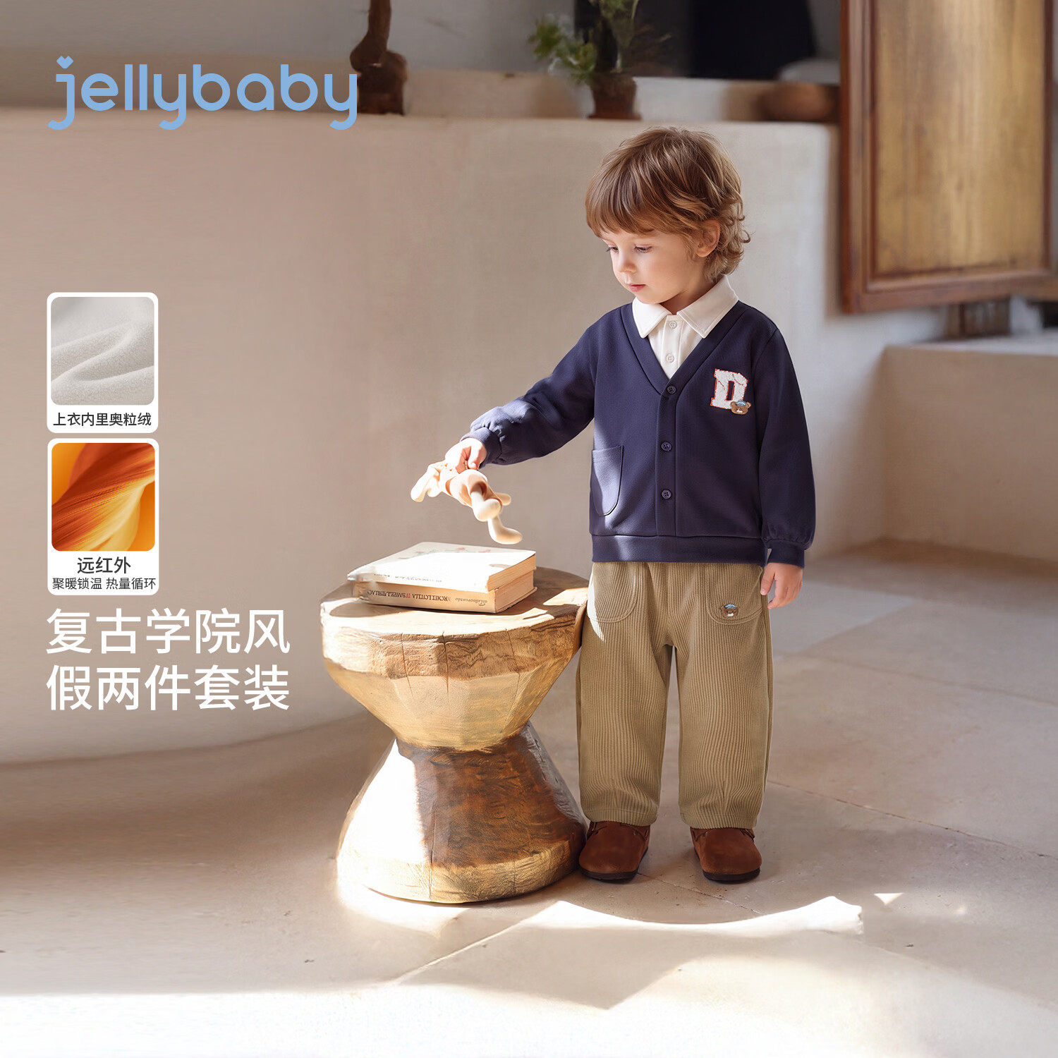 JELLYBABY【学院风拼色精致帅气两件套】26新品深秋男童中童加绒休闲套装 宝蓝 100