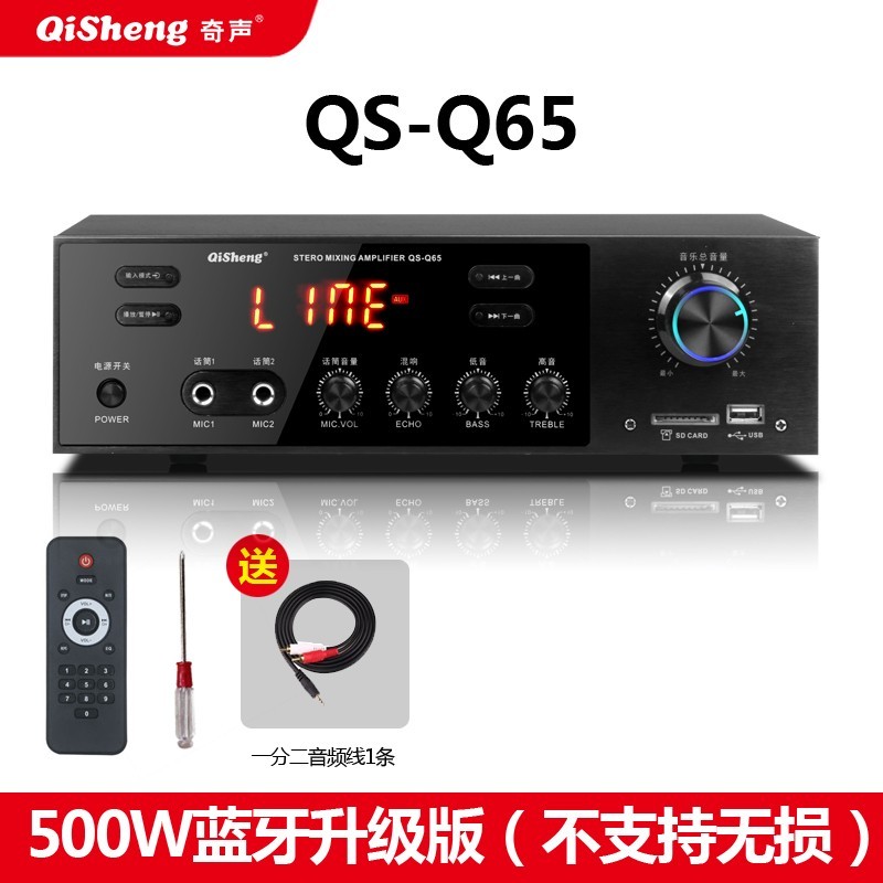 奇声Q7功放机2.1家用大功率重低音hifi蓝牙舞台音响卡拉OK功 蓝牙升级版属于什么档次？
