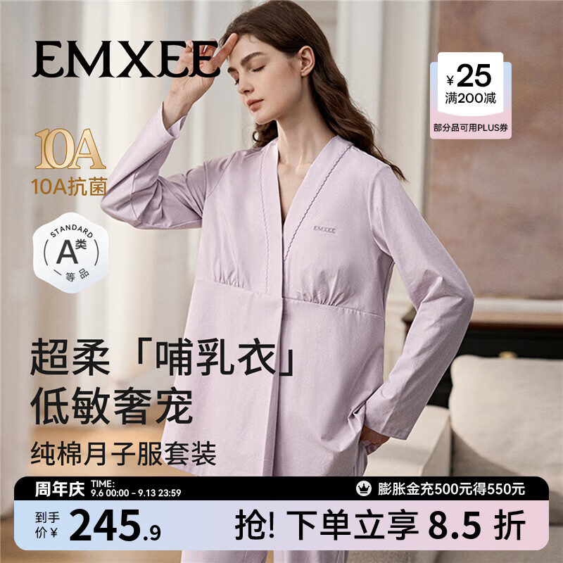 嫚熙（EMXEE）秋冬哺乳衣外出纯棉孕妇自带胸垫睡衣月子服产后家居服 【可拆卸杯垫】柔紫色 L