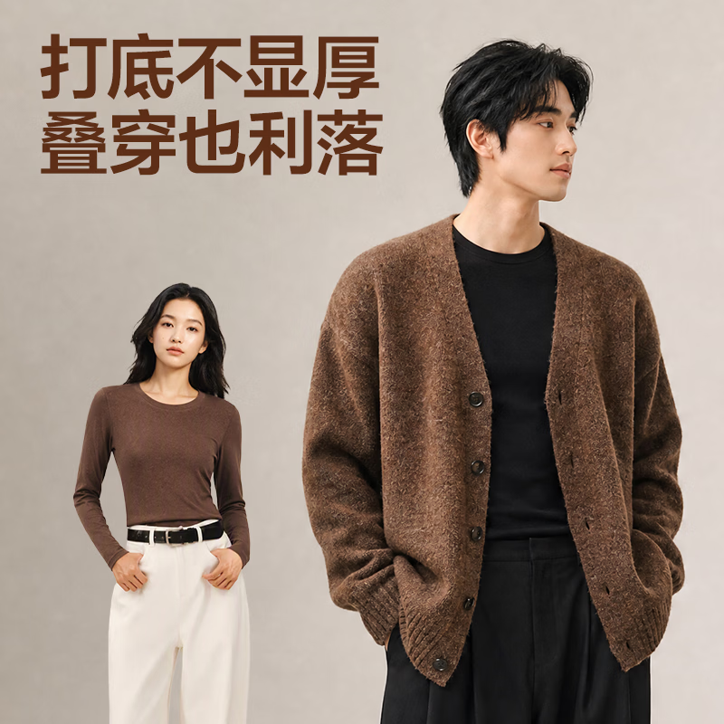 网易严选倍暖控温暖松衣 男女保暖内衣套装 裸感发热打底衫上衣裤子26新品 女款-巧克力棕 S