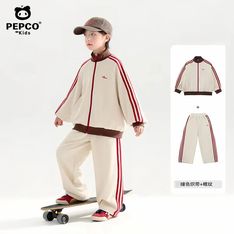 小猪班纳(PEPCO)儿童秋装运动套装男童帅气立领两件套童装女宝宝条纹卫衣休闲裤子 黑色 130 建议身高120-130CM