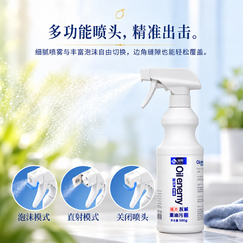 润孜厨房强力清洁剂溶解重油污净神器抽油烟机清洗剂净温和清香免拆洗 500g*5瓶装+2喷头【囤货推荐】