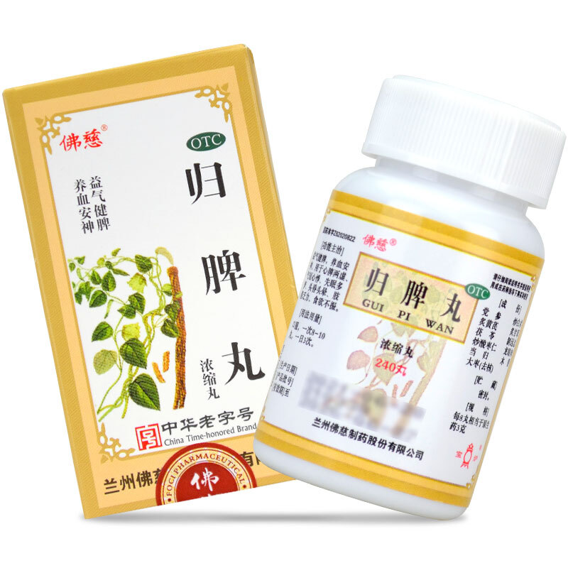 佛慈 归脾丸 240丸 浓缩丸 兰州佛慈制药 益气健脾养血安神失眠多梦