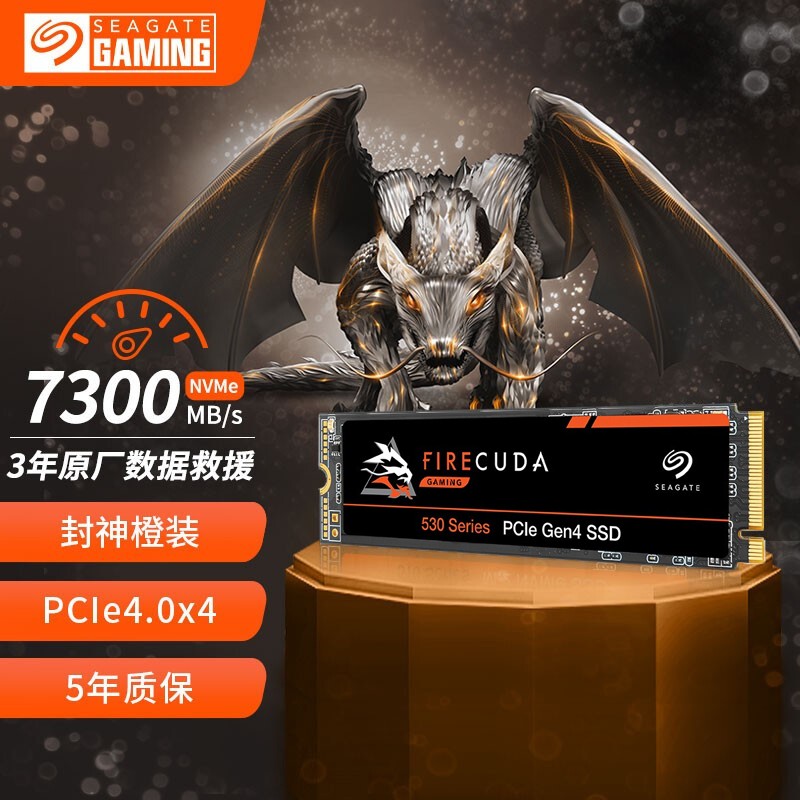 希捷（SEAGATE） 固态硬盘 M.2接口(NVMe) 酷玩 / 酷鱼系列  电竞玩家专业之选 希捷酷玩530系列  PCIe4x4/五年保 2TB