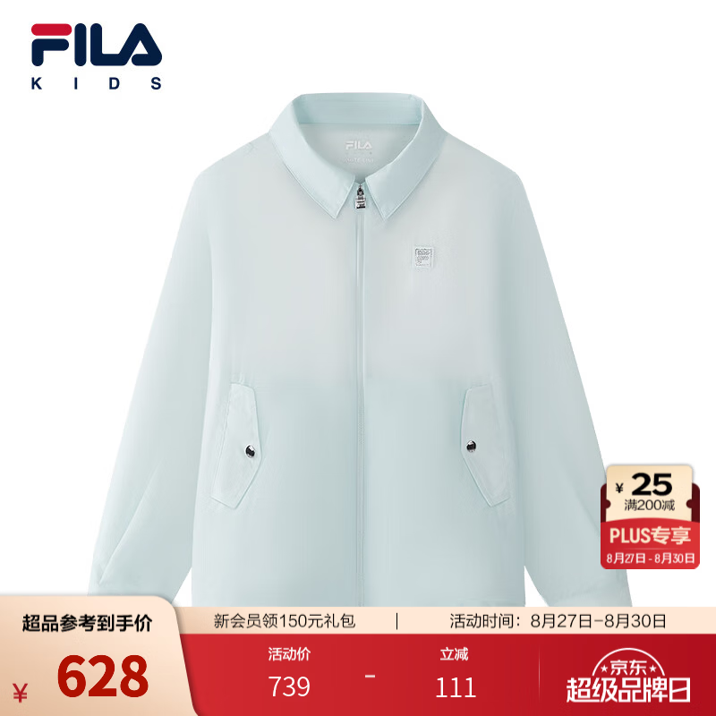 FILA斐乐儿童童装防晒服2026年秋季新款女中大童外套 冰薄荷绿-LG 140