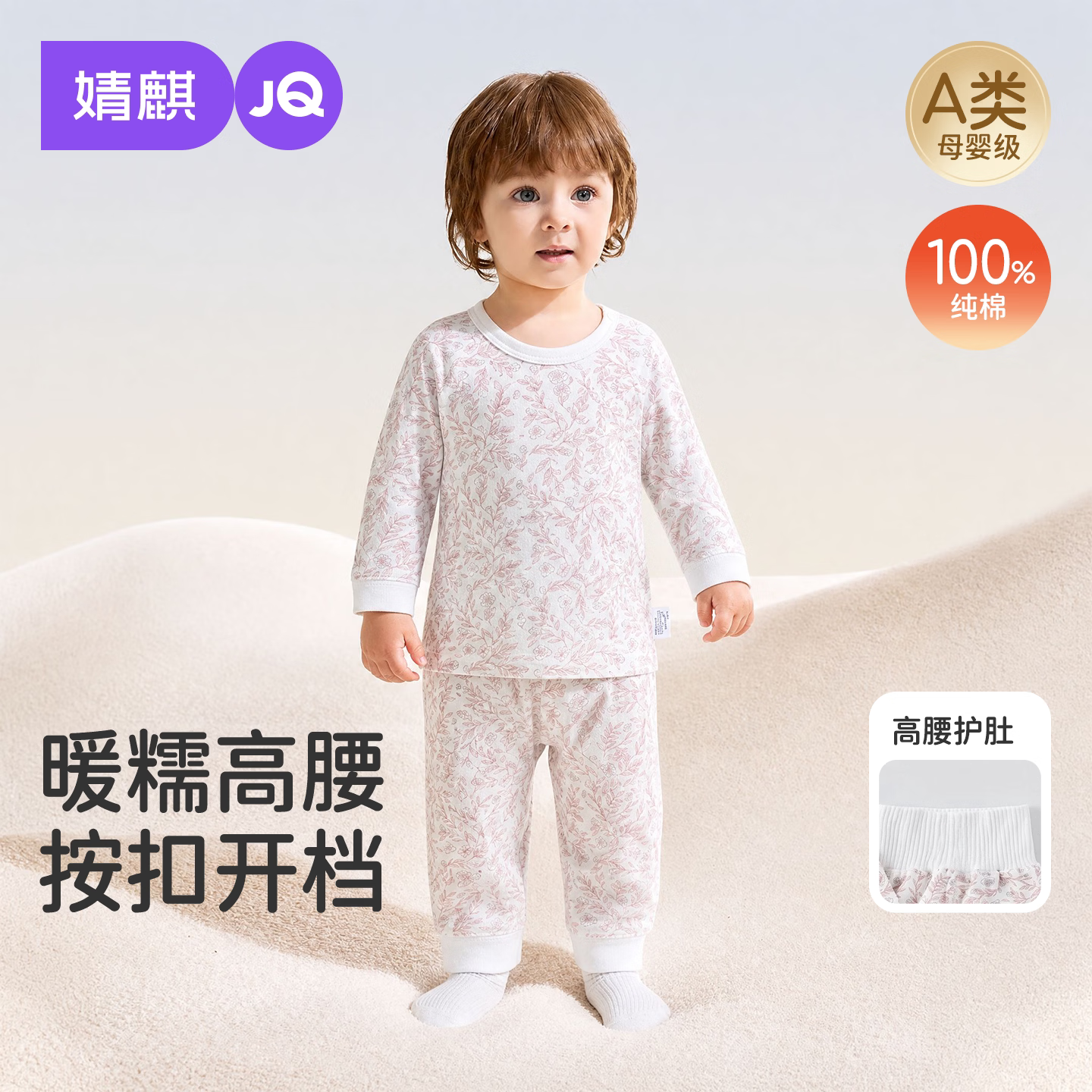 婧麒（JOYNCLEON）婴儿套装春秋季纯棉宝宝衣服男女家居服打底内衣儿童秋衣秋裤 绿色满印 均码 100cm
