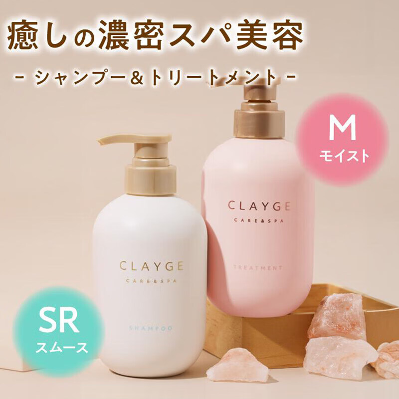 CLAYGE日本温冷spa头皮清洁海泥弱酸温和蓬松控油洗发水露护发素 轻盈防断珍珠闪亮洗发水500ml
