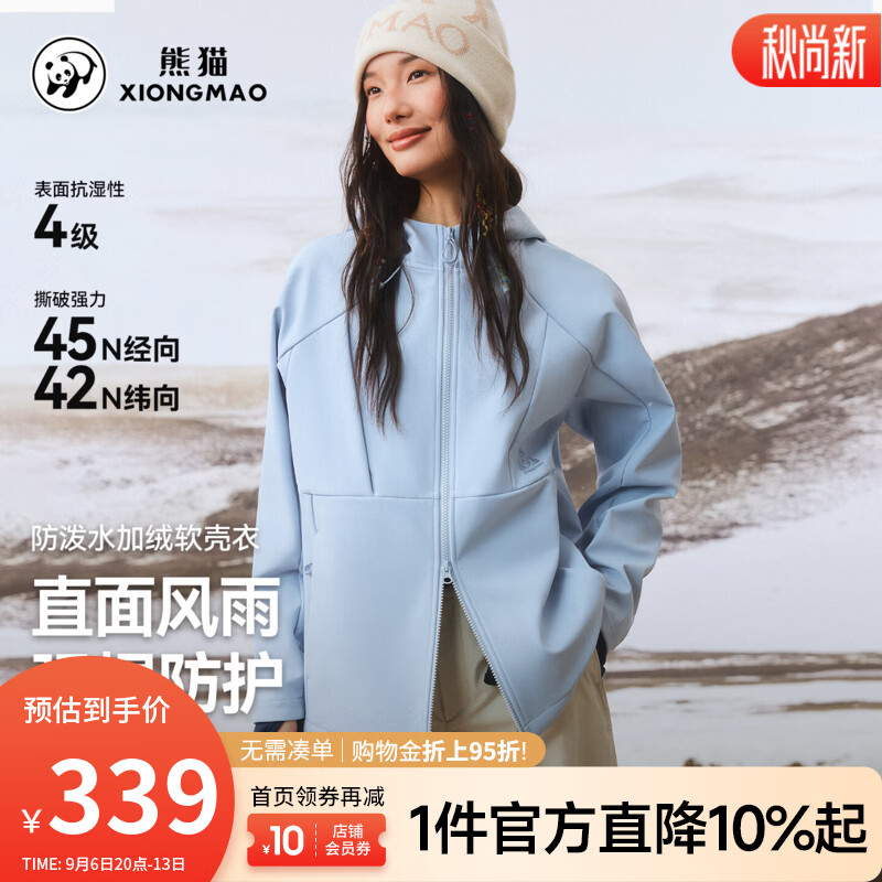 骆驼（CAMEL）熊猫 户外软壳衣女2026秋冬防风防水加绒保暖夹克运动外套男 A36CZ29254 远雾蓝 男女同款（女生建议拍小一码） XS