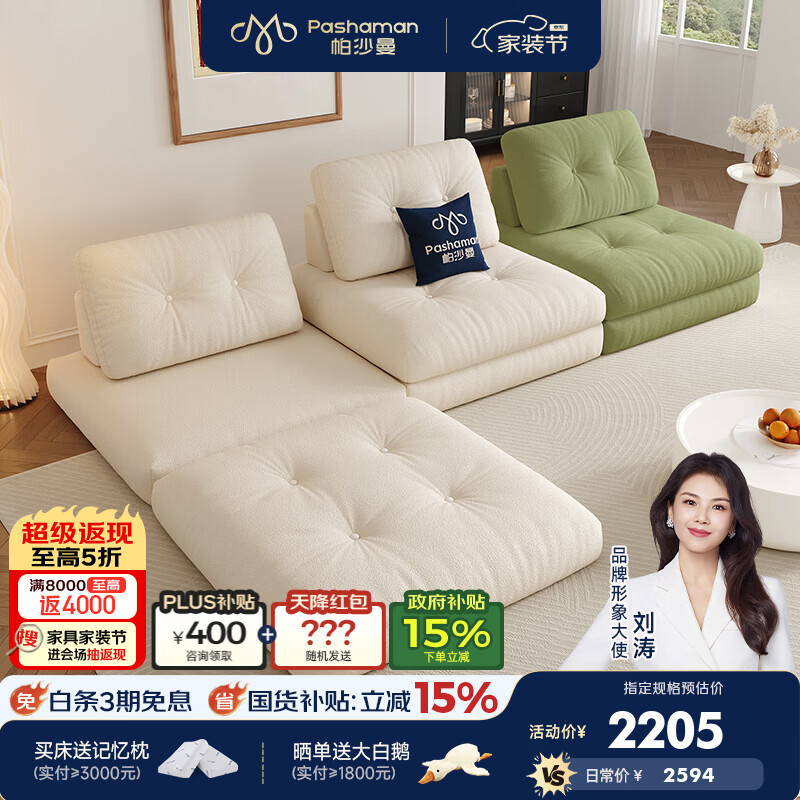 帕沙曼布艺沙发小户型可移动拼色九层糕模块沙发组合客厅现代简约1983ZF 【0.95m宽】1.9米双人位 【旗舰版】猫抓布TY24K (硅胶棉+紫罗兰海绵+竹炭海绵)