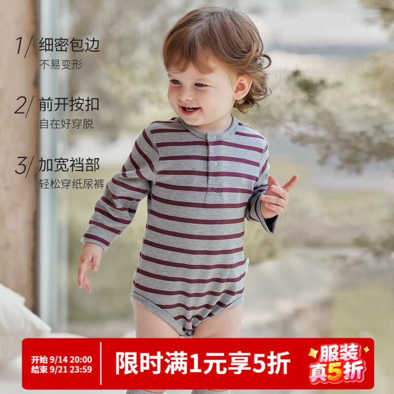 巴厘小猪（BALIPIG）婴儿包屁衣秋季男宝连体衣条纹保暖女宝长袖哈衣莫代尔棉宝宝衣服 灰红条 80cm