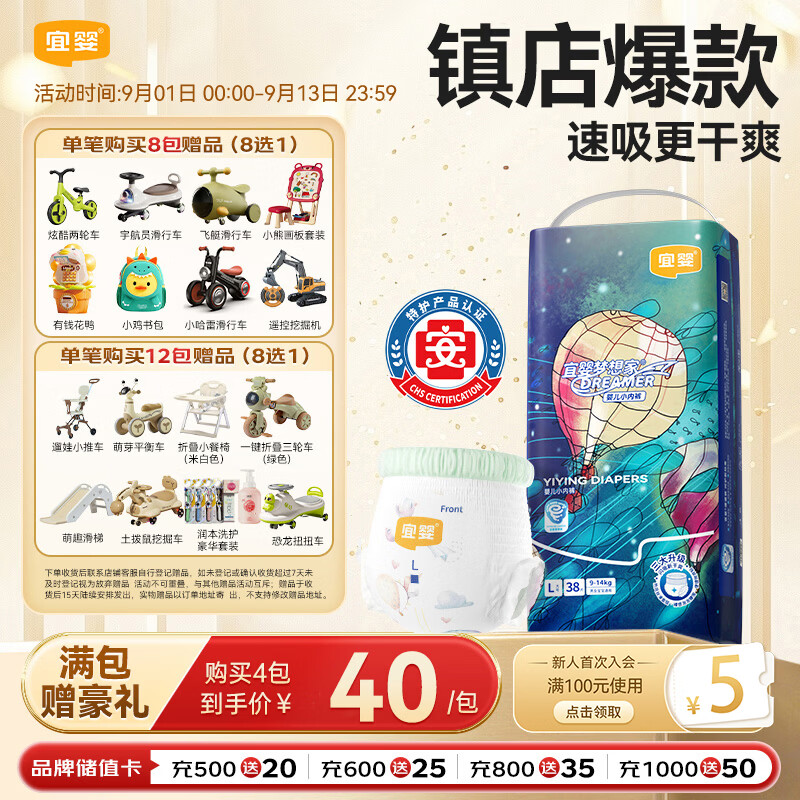 宜婴新梦想家全包臀小内裤L38拉拉裤超薄尿不湿【未检出甲酰胺】