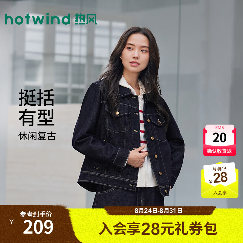 热风（Hotwind）2026年秋季新款女士复古通勤夹克F07W26707 27深兰 S