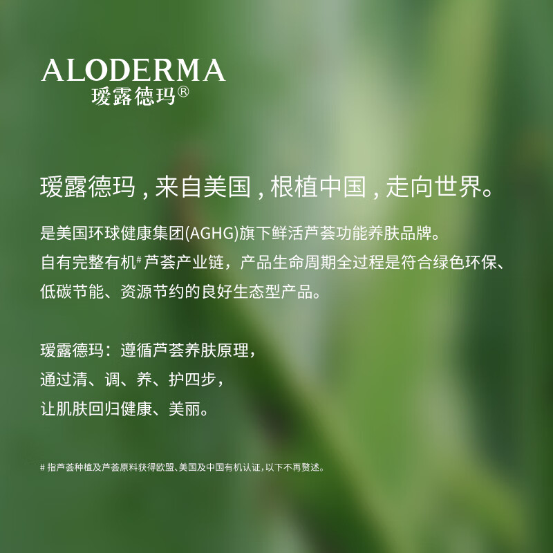 瑷露德玛芦荟补水系列面霜深层补水保湿水凝霜50g