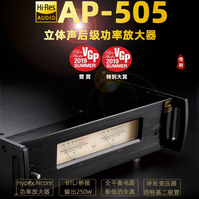 TASCAM 日本TEAC AP505/AP-505 HIFI立体声功放后级250W全新未开封国行 黑色