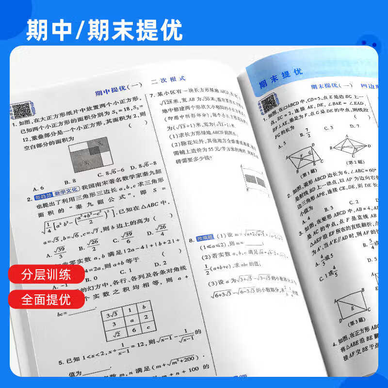 【任选】2026秋新版 4星学霸题中题七年级上册八年级上册九年级上册下册789年级七上数学全一册八上英语九上物理化学苏科版人教版北师版沪科版初一初二初三拔尖提优同步课时作业本练习册 四星学霸题中题书