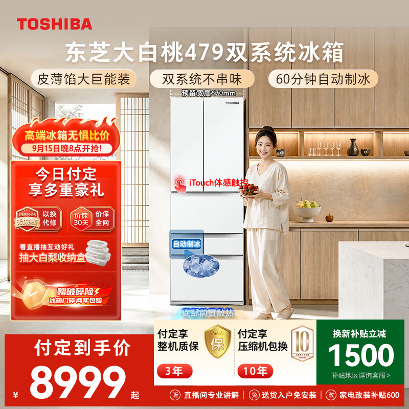 2022年冰箱大型选购攻略，套路解析、避坑建议+万字长文带你备战装修季，买冰箱请认准心潮原创哦~