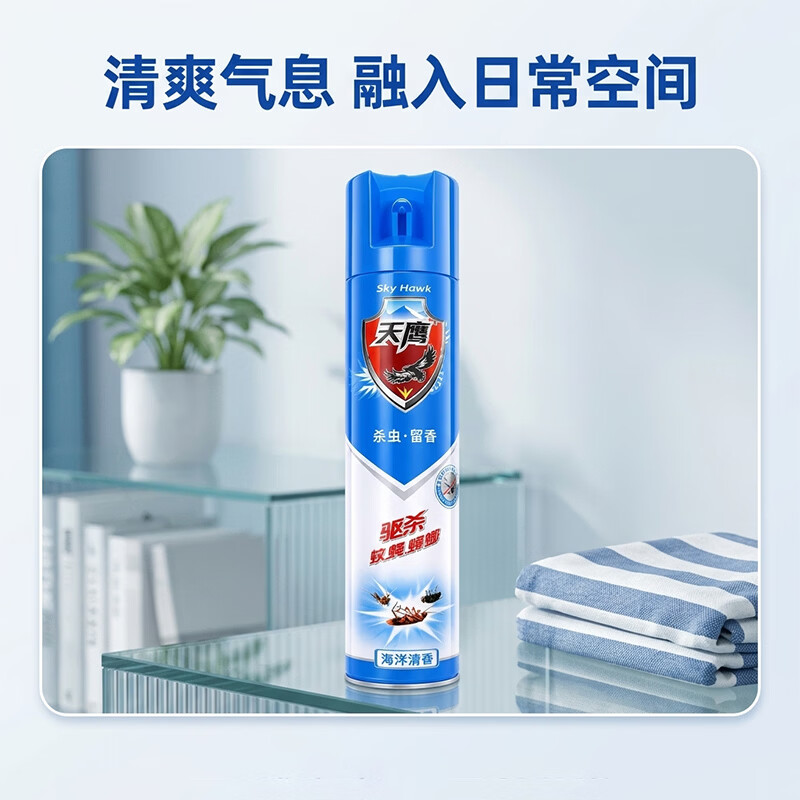 天鹰杀虫气雾剂750ML有效驱杀蚊子苍蝇螳螂 【海洋清香】杀蟑剂600ml