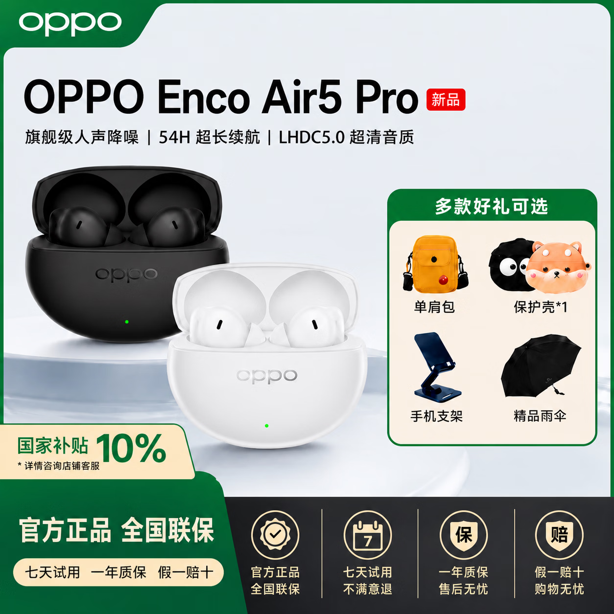 OPPOEnco Air5 Pro真无线降噪耳机入耳式蓝牙超长续航耳机通用苹果华为小米手机 雾夜黑