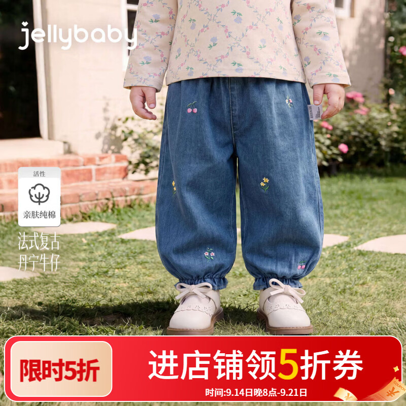 JELLYBABY【抑菌小花刺绣牛仔长裤】26新品秋款女童中童露营设计感牛仔裤 牛仔蓝 100