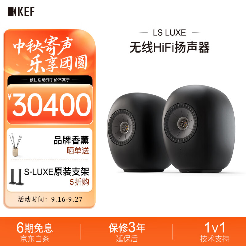 KEF【新品上市】LS LUXE 有源立体声HiFi音响同轴书架音箱家用无线蓝牙客厅电视音响  月蚀黑