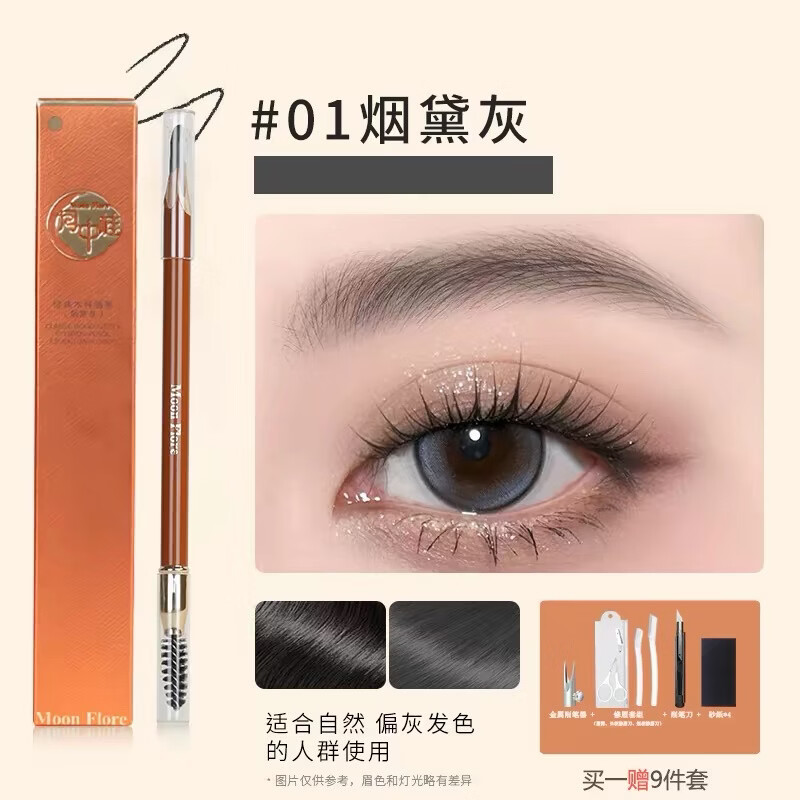 月中桂经典双头砍刀眉笔防水防汗不脱妆刀削式野生眉新手适用女礼物送礼 檀暖棕1支