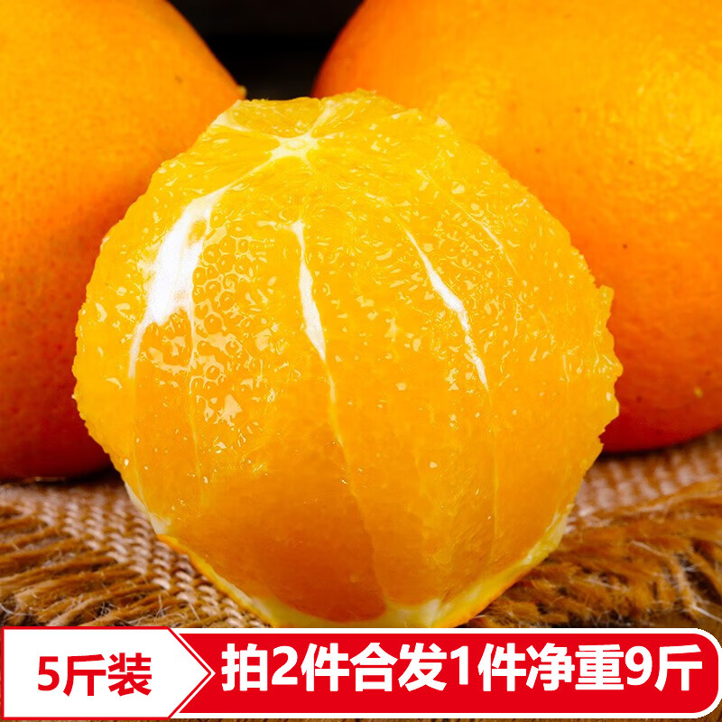 天乐优选冰糖橙迷你甜小橙子新鲜水果整箱 9斤60mm以下