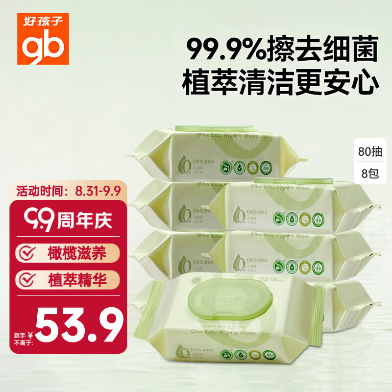 《京东超市宝贝趴》母婴大促，十大品牌二十二款优质婴儿湿巾明细汇总，手把手教你选婴儿湿巾