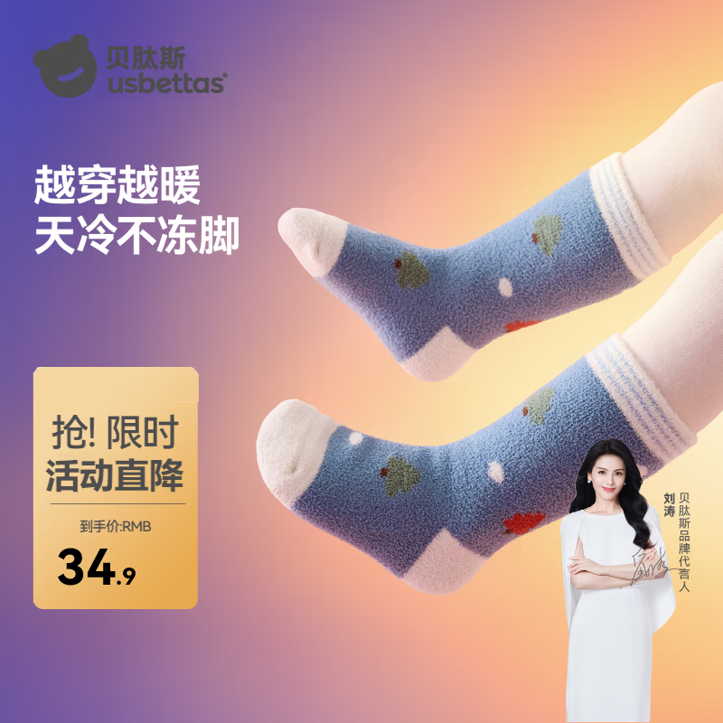 贝肽斯儿童中筒袜秋冬男女童宝宝中筒袜子婴幼儿加厚保暖棉袜高弹不勒 莓粉小兔 0-1岁 京东折扣/优惠券