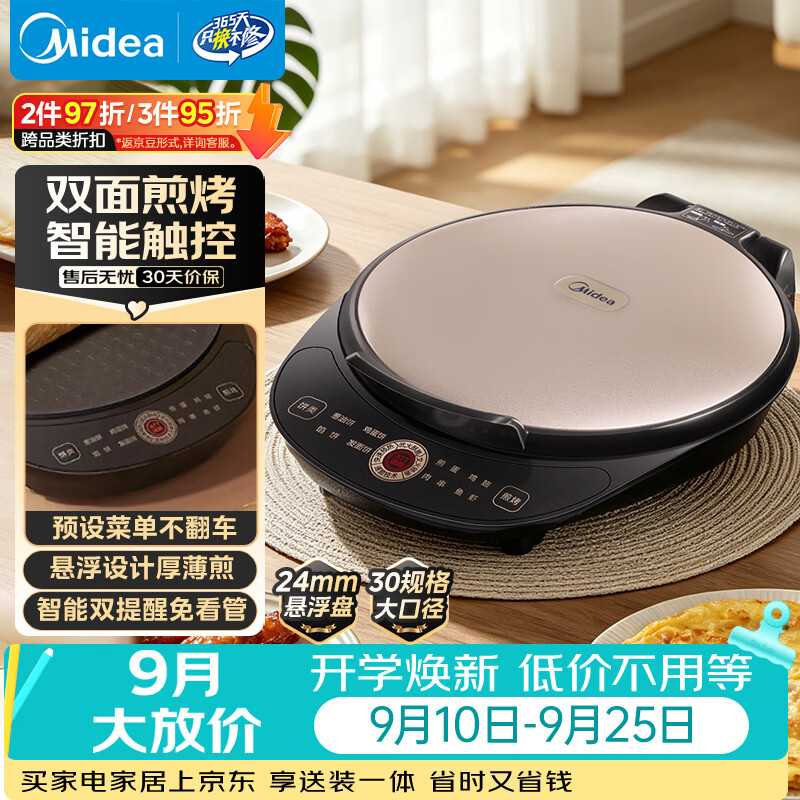 2022年电饼铛推荐选购，电饼铛哪个牌子好？合集推荐