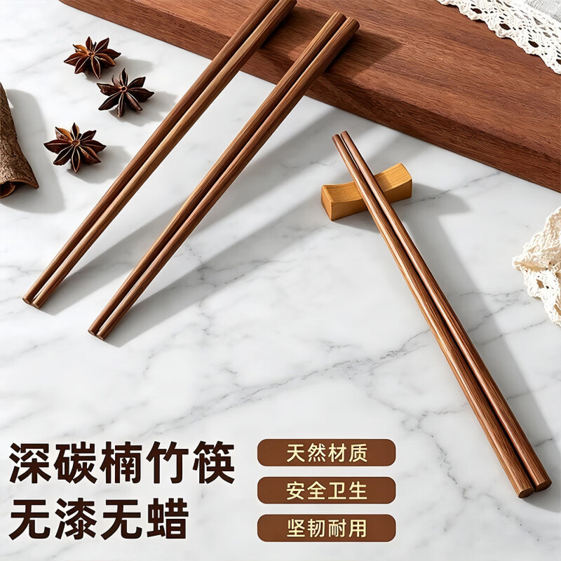 高端楠竹筷子家用新款防滑防霉天然竹子快子耐高温碳化无漆无蜡筷 柿柿如意刻字款 10双
