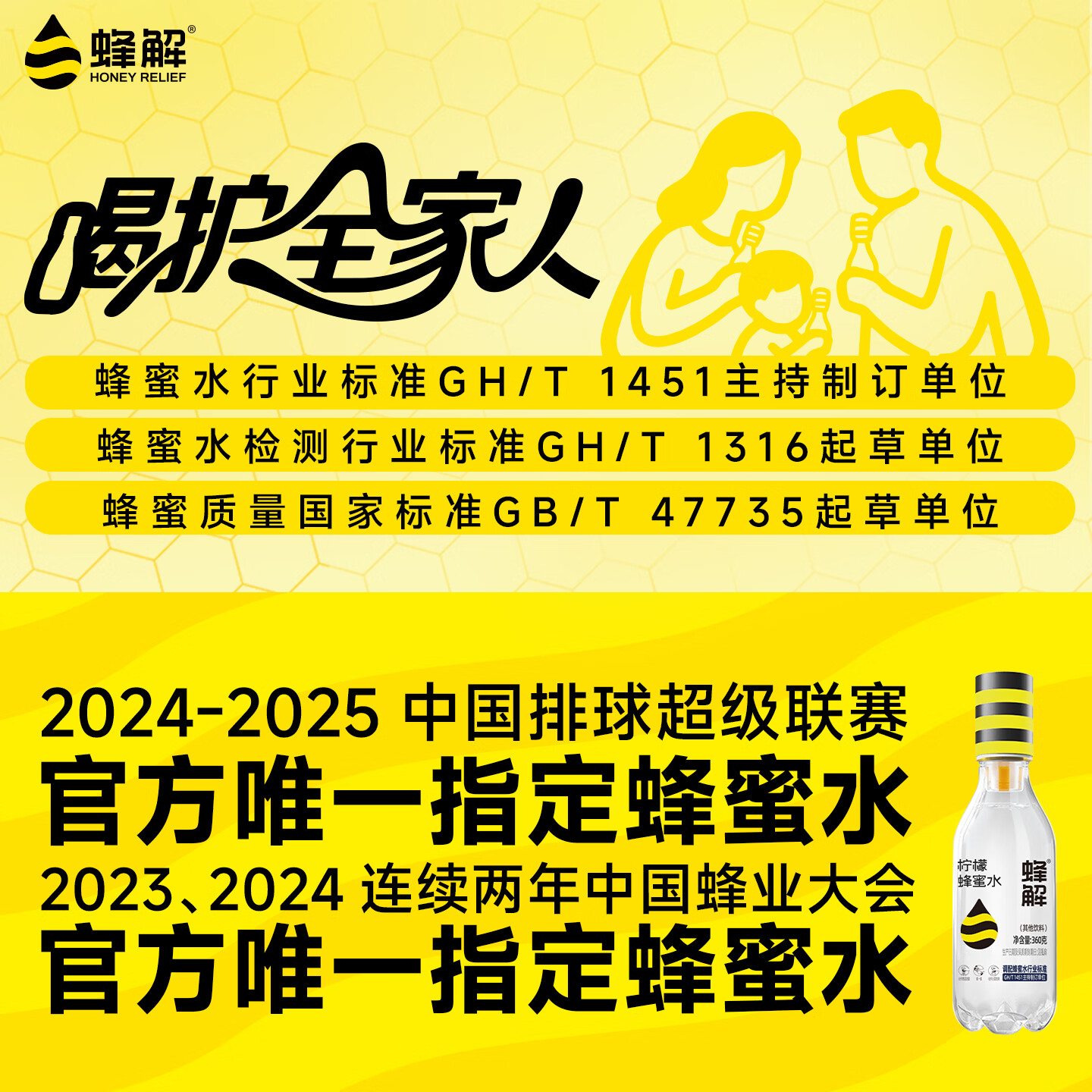 蜂解雪梨枇杷蜂蜜水 果蔬汁饮料解渴饮品 整箱装批发中秋送礼 雪梨枇杷蜂蜜水360g*6瓶