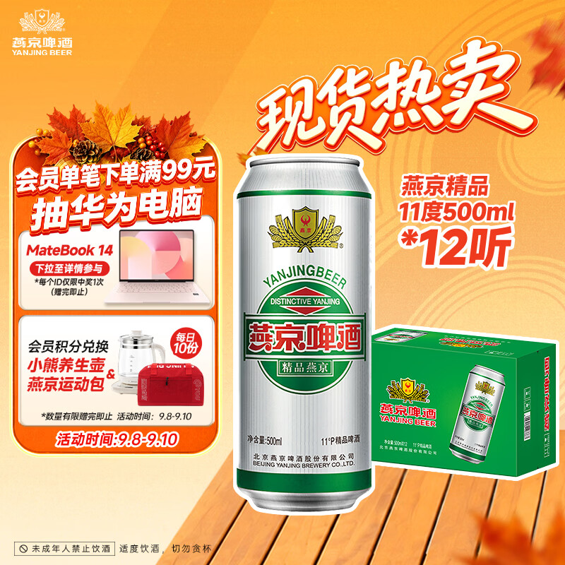 值无不言245期：6大类36款，盘点最受国人欢迎的啤酒，附618入手指导价