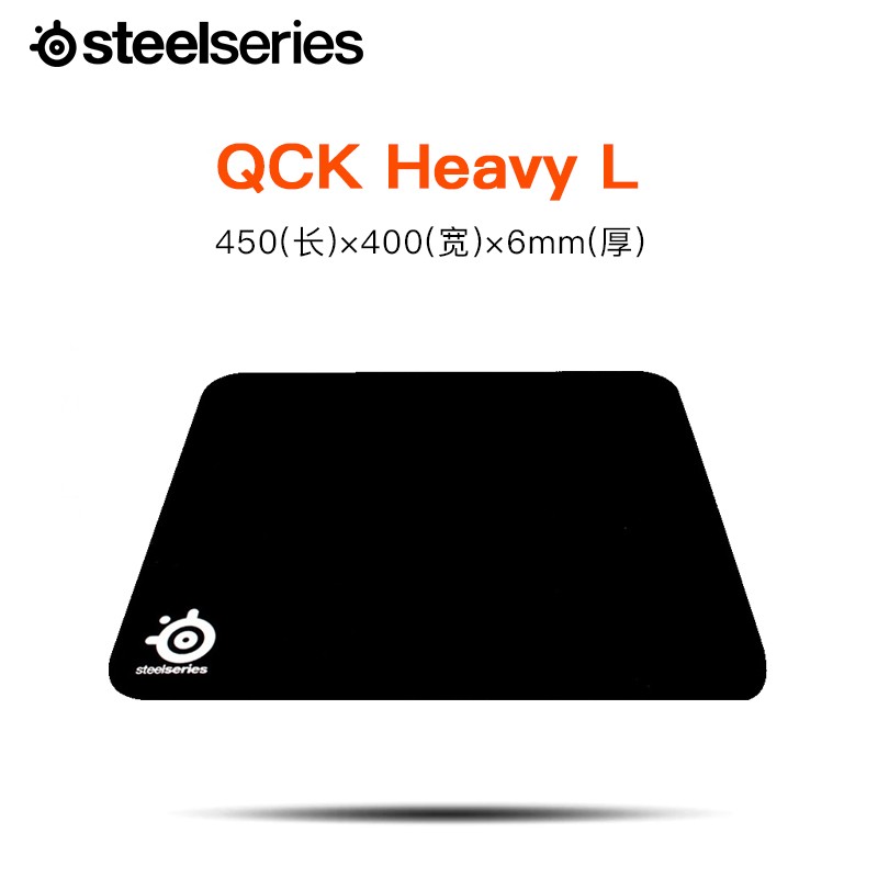 赛睿（SteelSeries）QcK Heavy MASS M/XXL游戏鼠标垫（赛博朋克吃鸡CS） Qck Heavy L