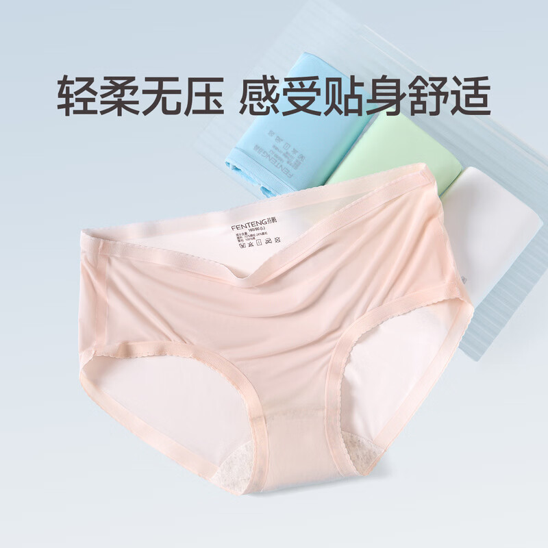 芬腾内裤女款3A纯棉抗菌裆无感舒适透气中腰无痕三角裤少女短裤头 U98360506组合一 8条 XL 建议：125-145斤