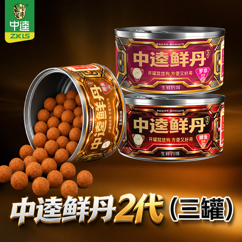中逵鲜丹二代鲫鱼饵料野钓台钓罗非黑坑鲤青草鱼仙丹颗粒 鲫鱼腥味+鲤鱼薯味+草鱼果酸