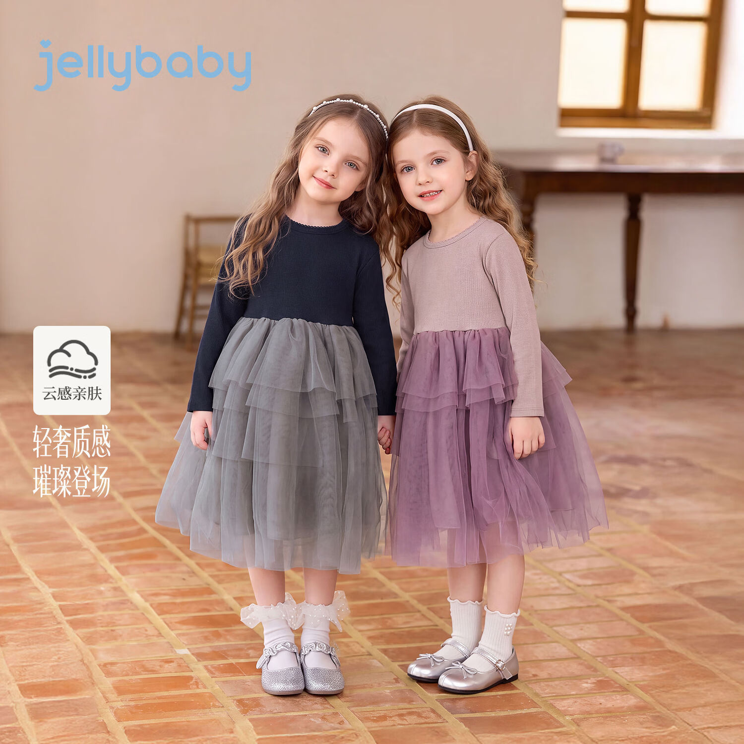 JELLYBABY【精致轻奢拼接网纱公主裙】26新品秋款女童柔软演出网纱连衣裙 粉紫 110