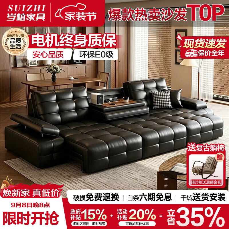 岁植政府补贴劳伦斯电动沙发功能沙发客厅2026新款真皮沙发客厅沙发 4.22m大四人位/四电动+翻盖茶几【电机质保终身】 肉感亮面3.2mm全包裹加厚头层牛皮