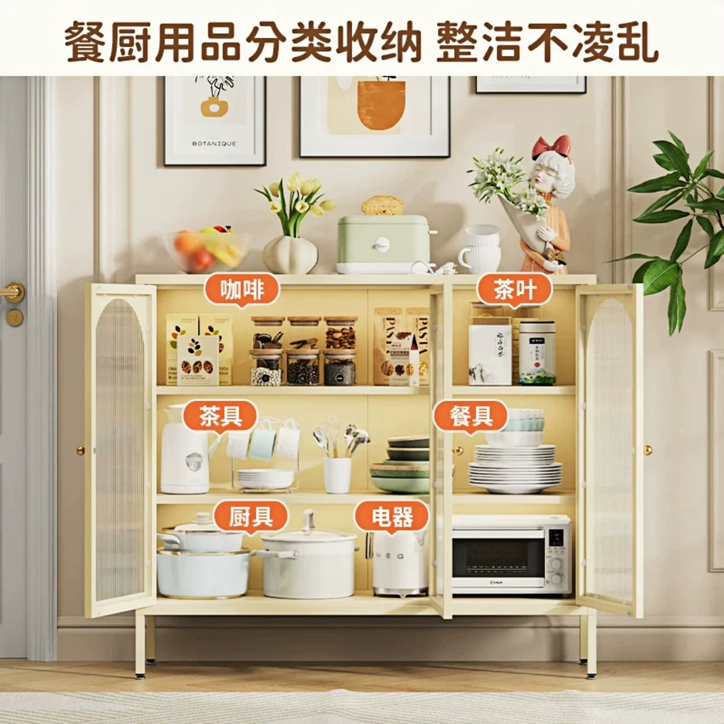 科虎餐边柜一体靠墙储物柜厨房橱柜客厅置物柜茶水柜2026新款柜子 米色圆弧门高脚柜 长1000高1020/870宽350【可站脚可落地】