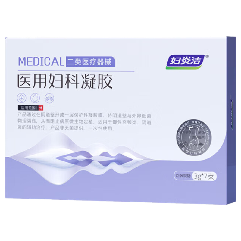 妇炎洁 医用妇科凝胶3g*7支宫颈炎糜烂阴道炎白带异味瘙痒女性私处护理 1盒装【体验装】