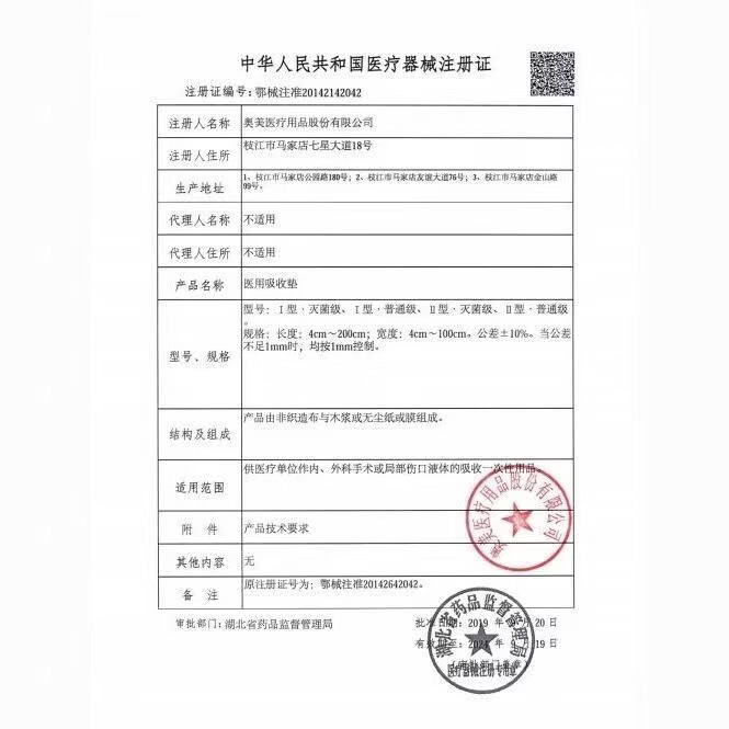 奥美医疗医用护理垫卫生巾女生姨妈侧漏灭菌干爽轻薄棉无荧光剂甲醛械字号 15cm护垫【3盒装】20片