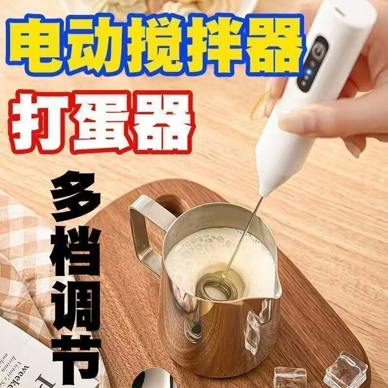 CRHMMFLF无线电动打蛋器大功率家用多功能搅拌器做蛋糕打发鸡蛋清奶油 升级珍珠白【三档调速+快速打发】顶配续航 type-c快充口【升级双簧款】动力