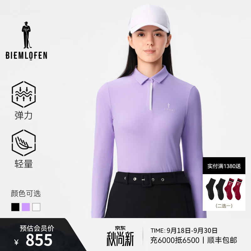 比音勒芬高尔夫【弹力轻量】2026秋冬新女修身显瘦百搭柔软运动休闲长袖POLO衫 浅紫色 S
